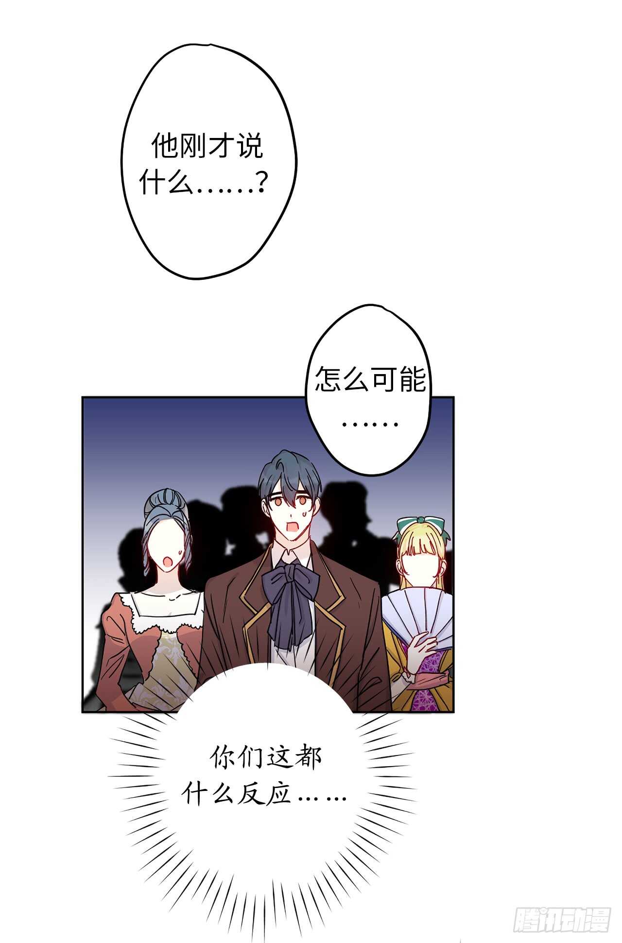 15.你居然是那个恶魔3