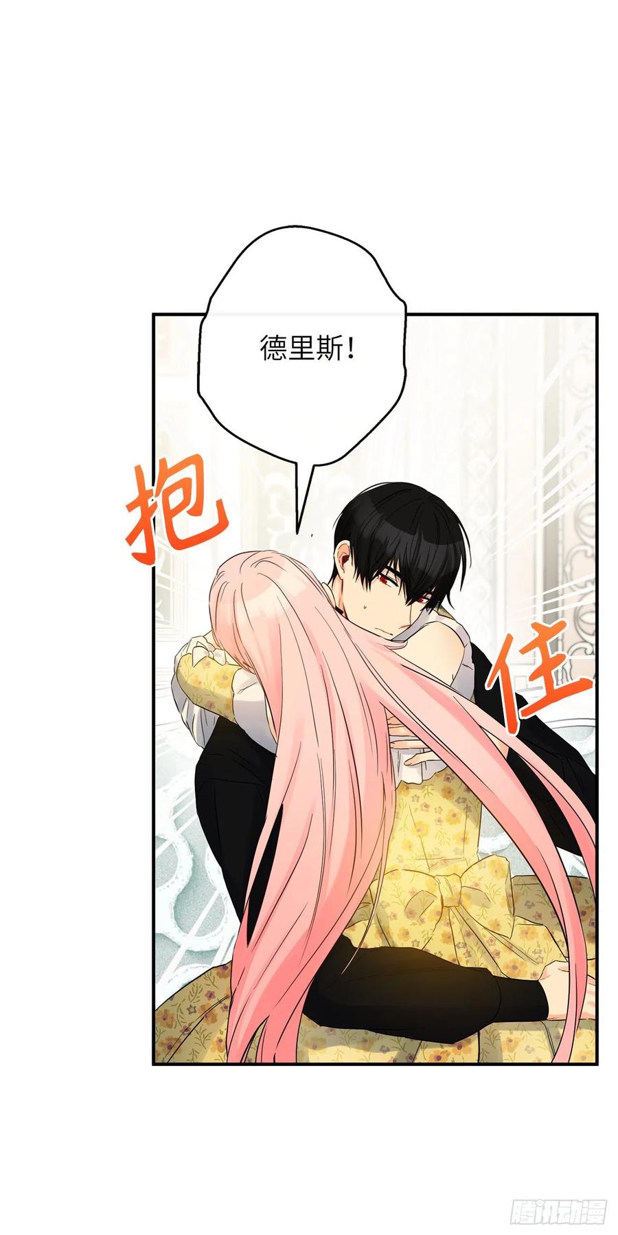 74.吃醋的德尔1