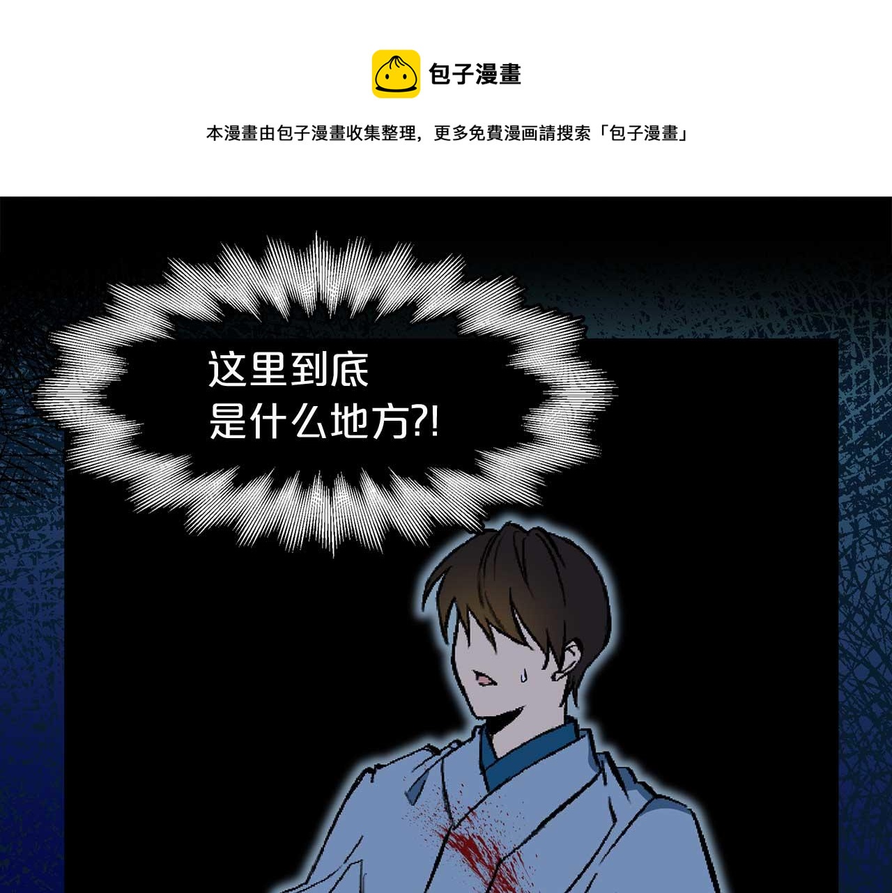 我的狼女王陛下漫画,第74话 陛下的回忆5图