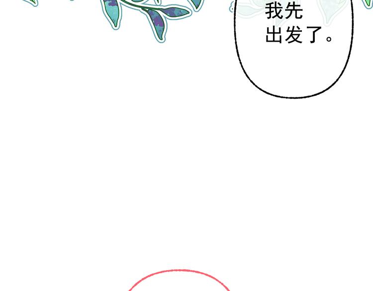 我的狼女王陛下漫画,第52话 耍脾气1图