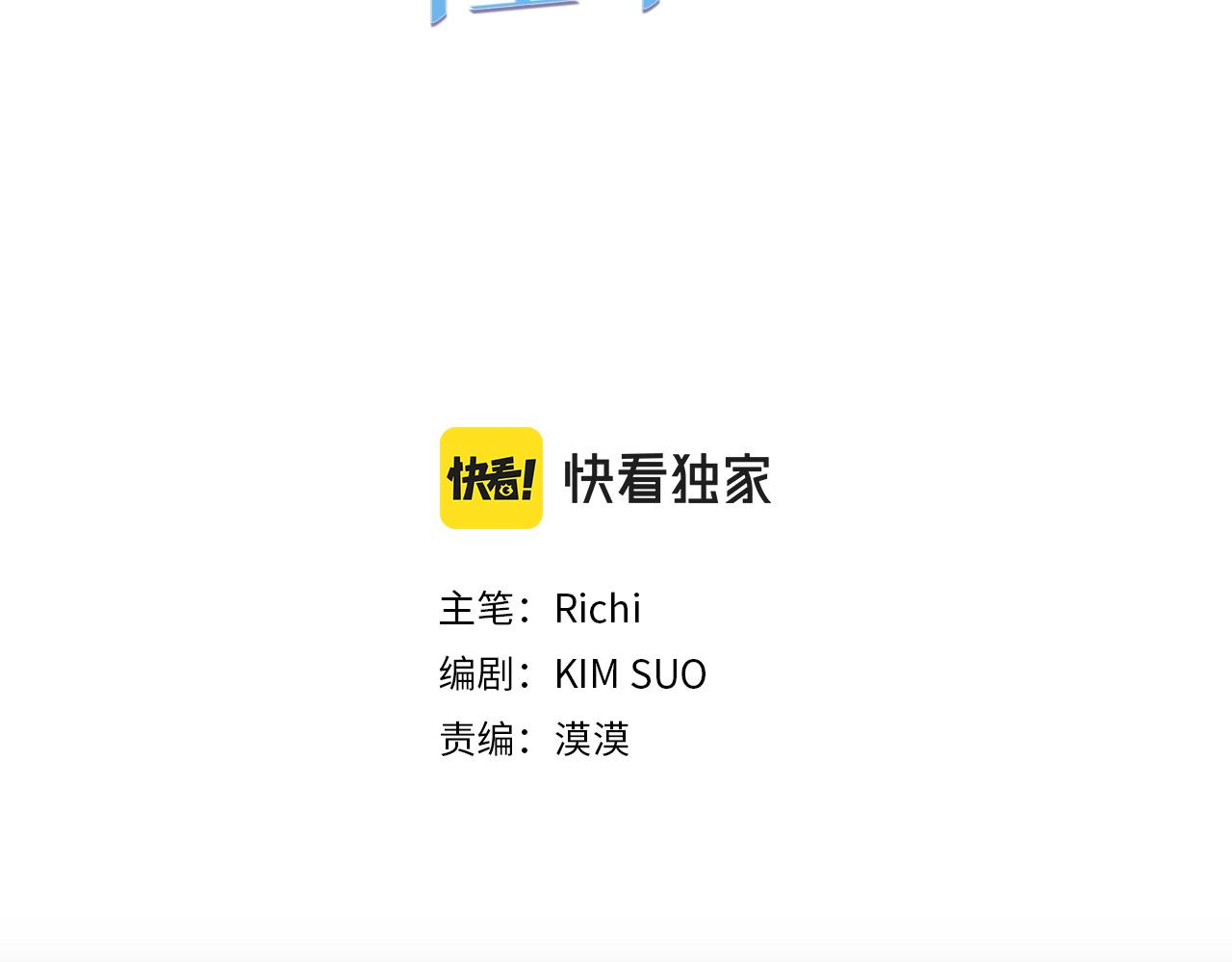 我的狼女王陛下漫画,第70话 幕后主使3图