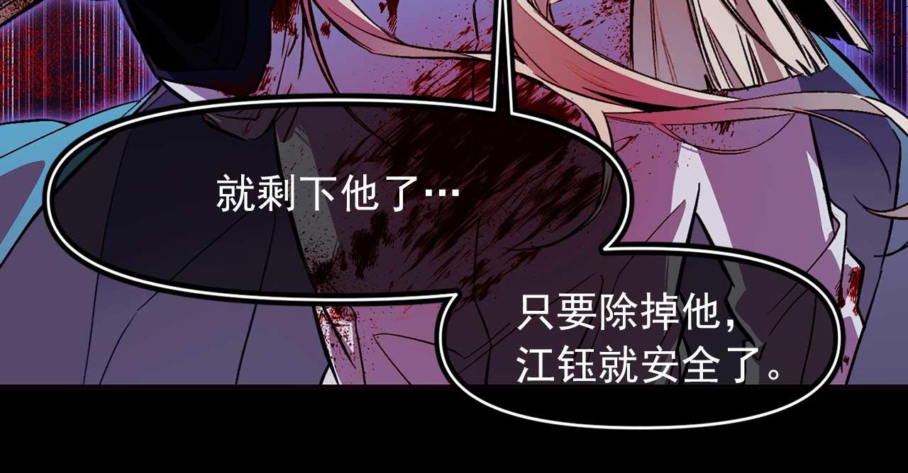 我的狼女王陛下漫画,第69话 逃离斯卡顿5图