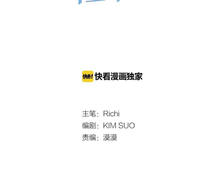 我的狼女王陛下漫画,第49话 值得爱的人3图