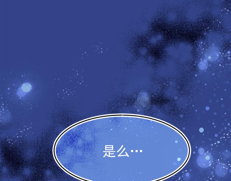 我的狼女王陛下漫画,第45话 争风吃醋5图