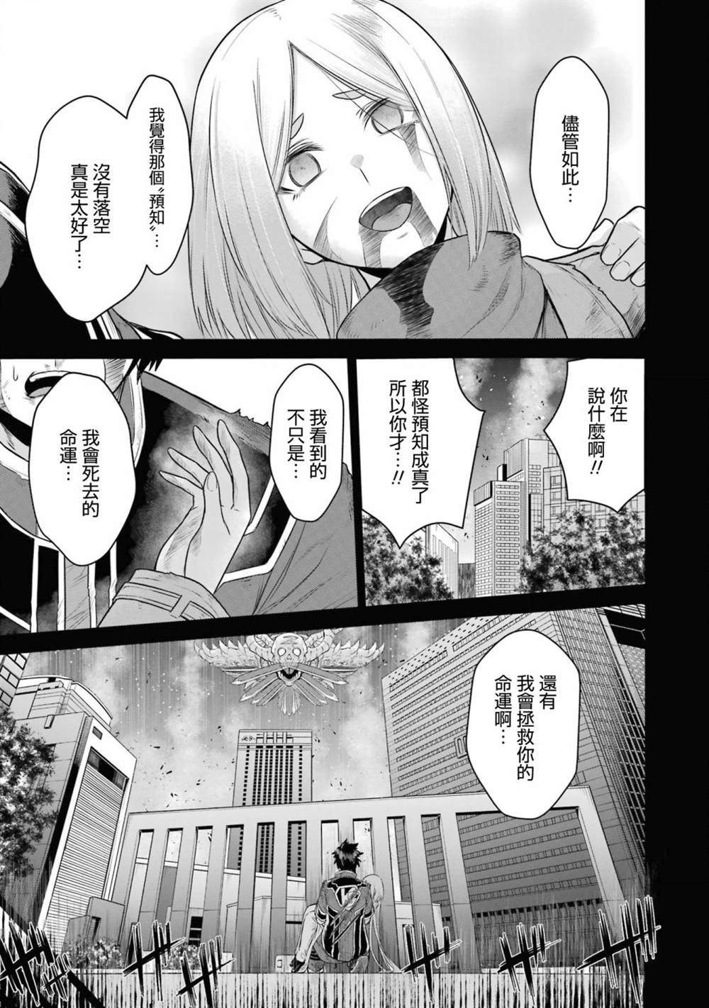 第14话4
