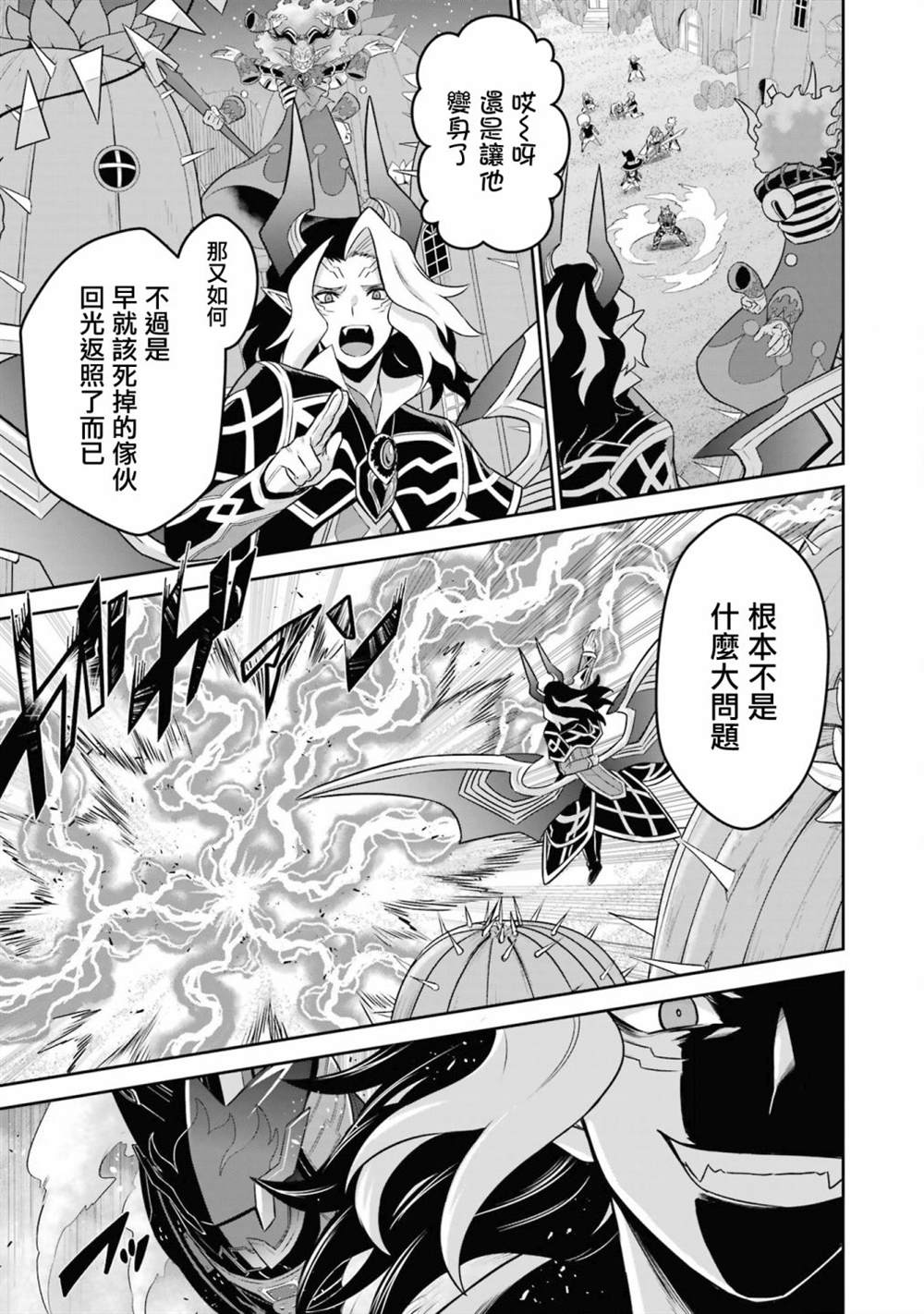 第14话4
