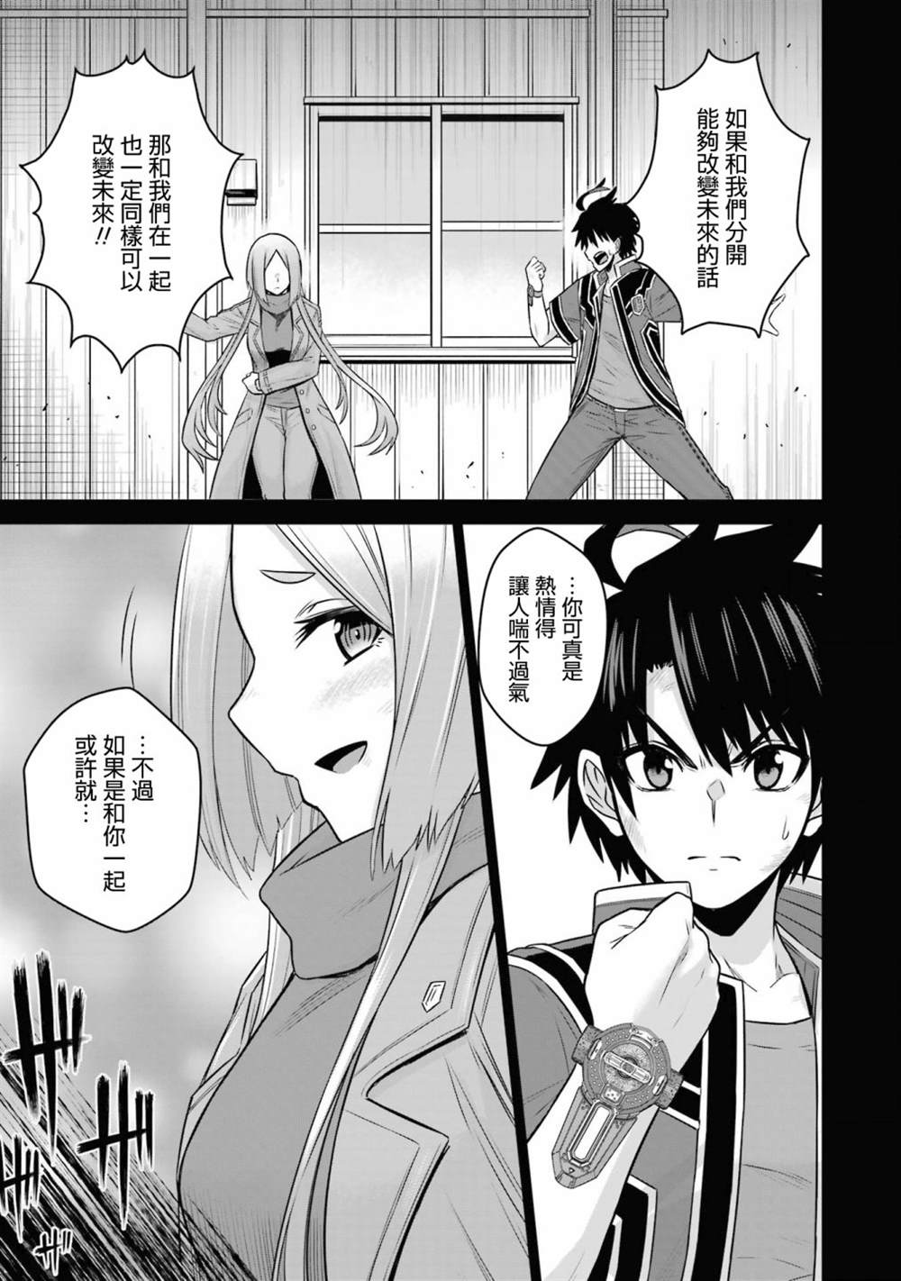第14话2