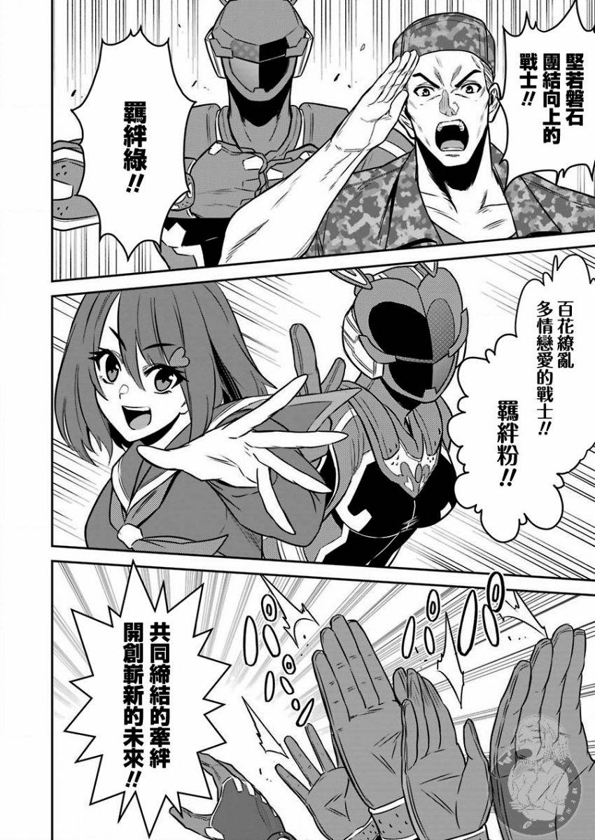 战队红战士在异世界当冒险者07漫画,番外014图