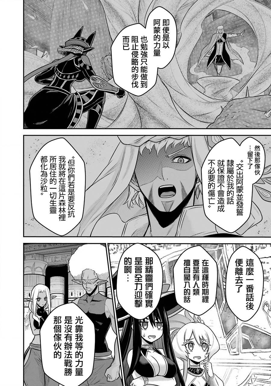 第9话战队红战士与太阳之森2