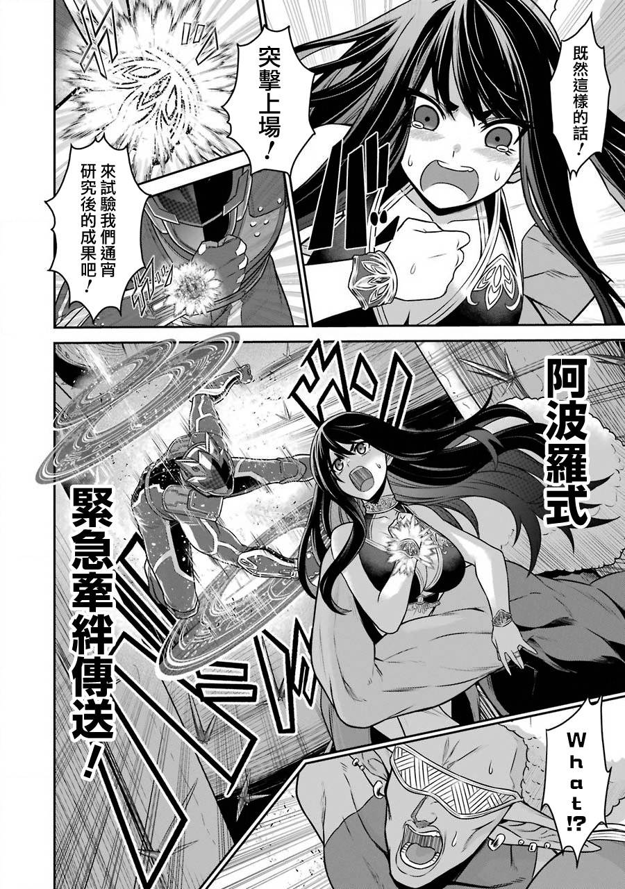 第9话战队红战士与太阳之森1