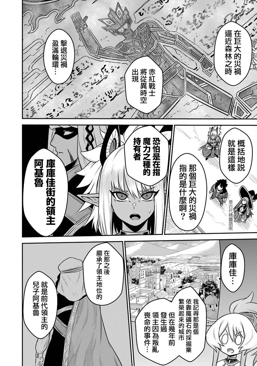 第9话战队红战士与太阳之森0