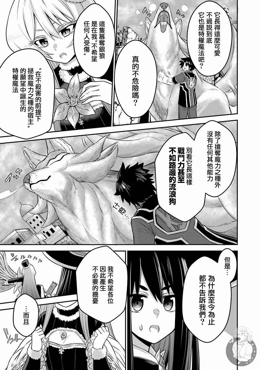 战队红战士在异世界当冒险者是第几集漫画,第6话4图