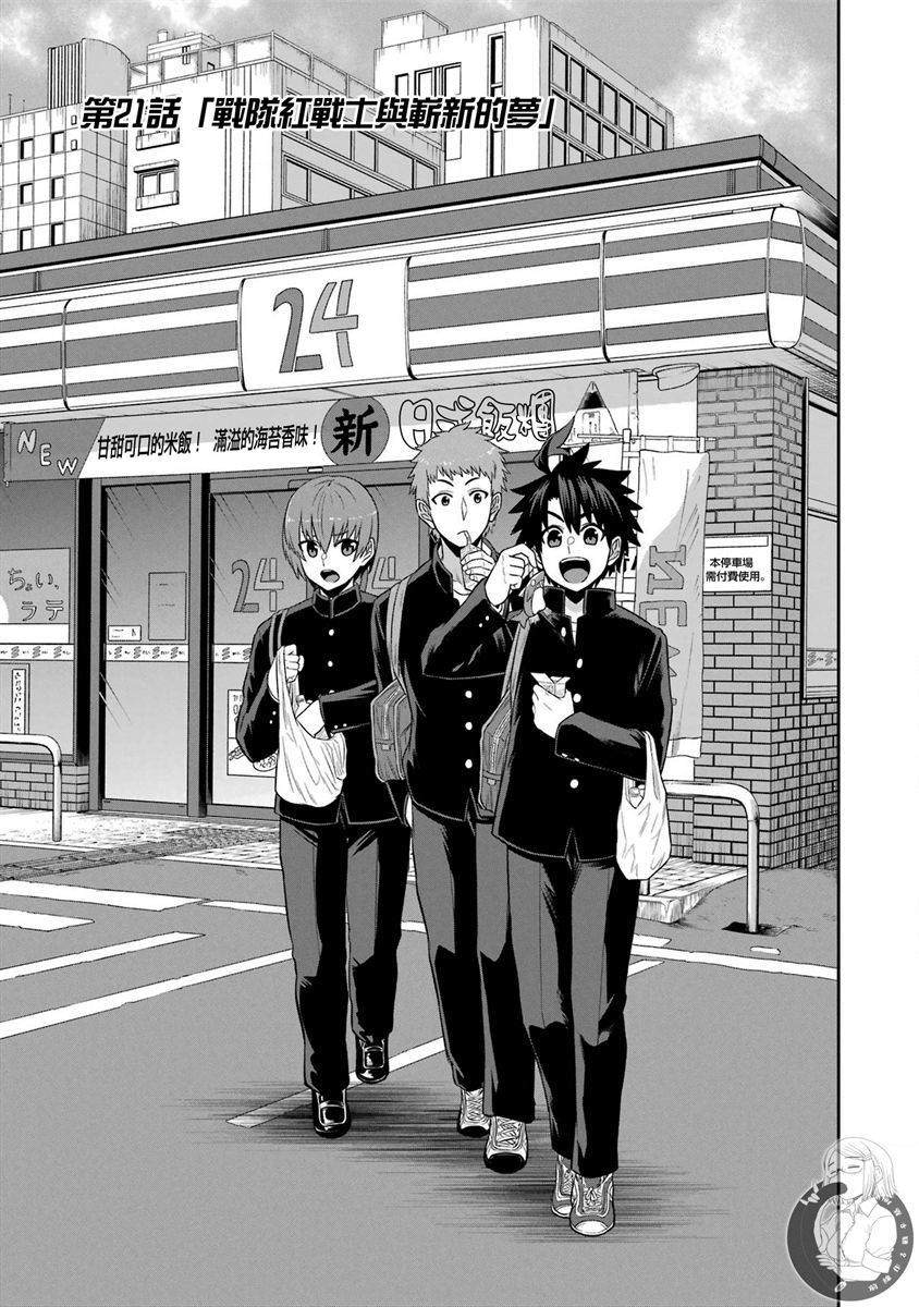 第21话1