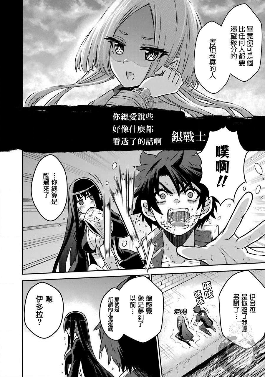 红战士在异世界当冒险者漫画,第5话战队红战士与羁绊之剑3图