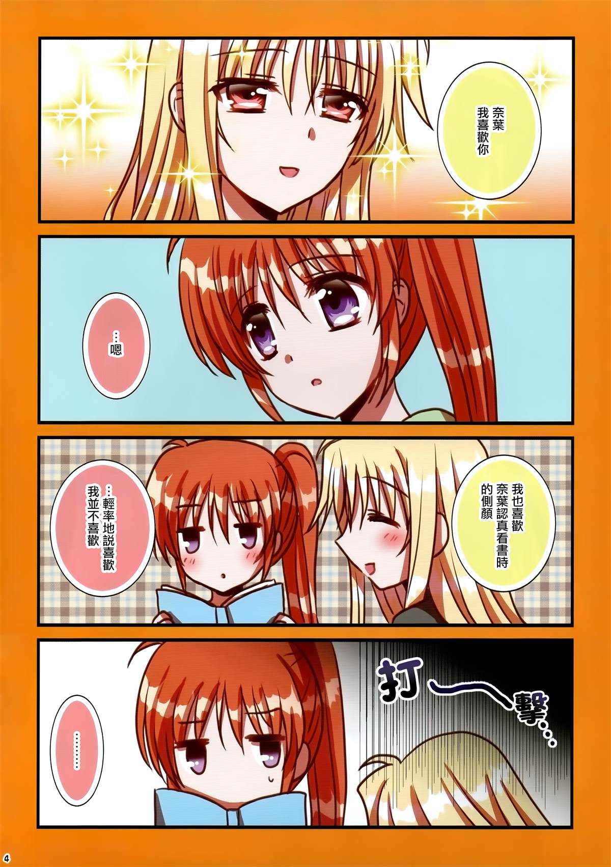 どの本は漫画,第1话4图