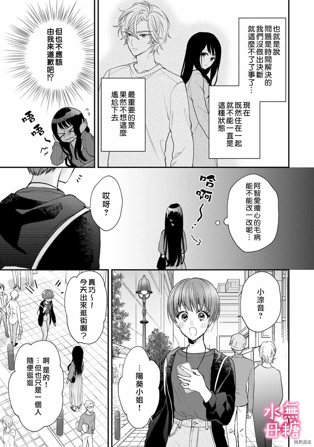 第5话3