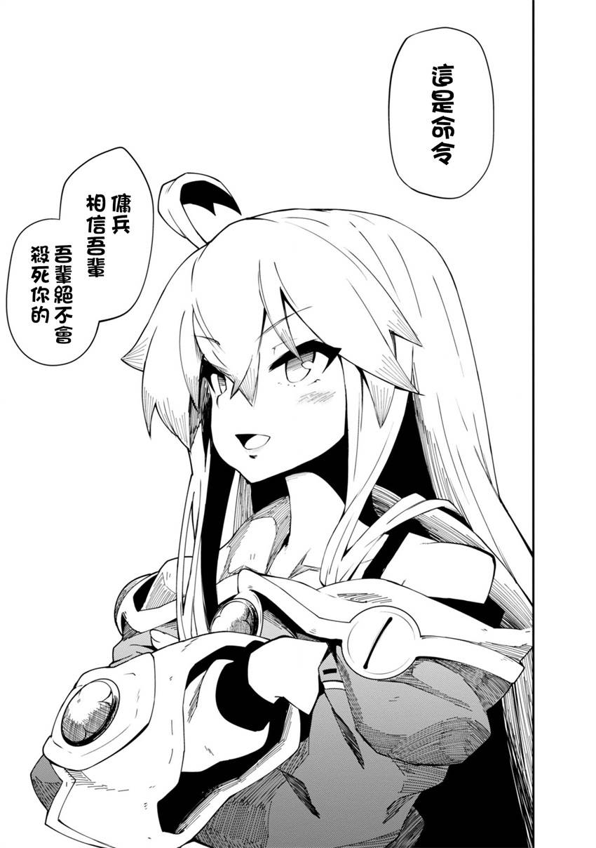 第21话4