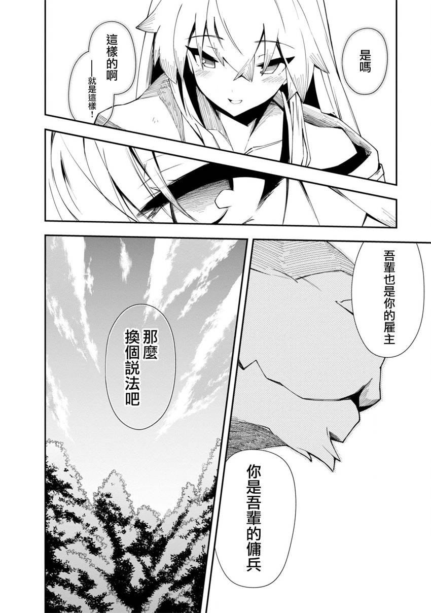 第21话3