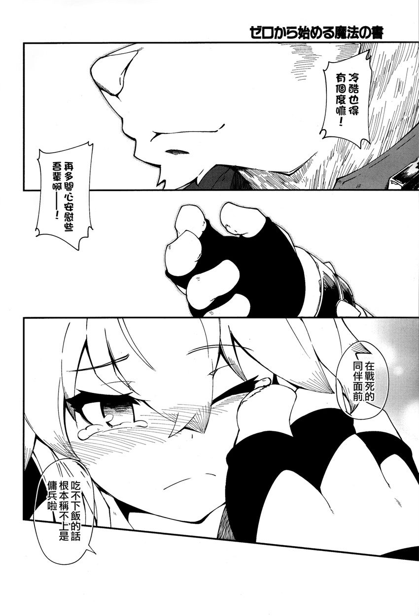 第17话3