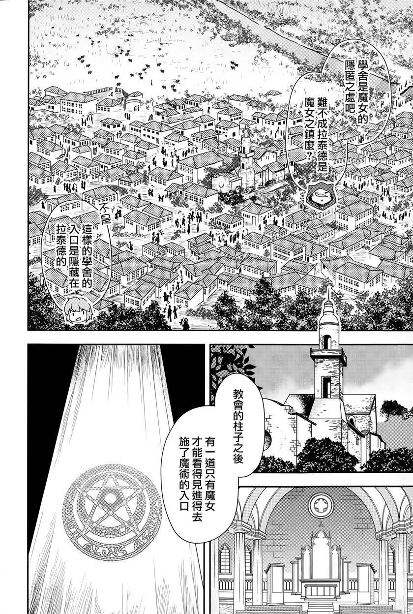 第7话3