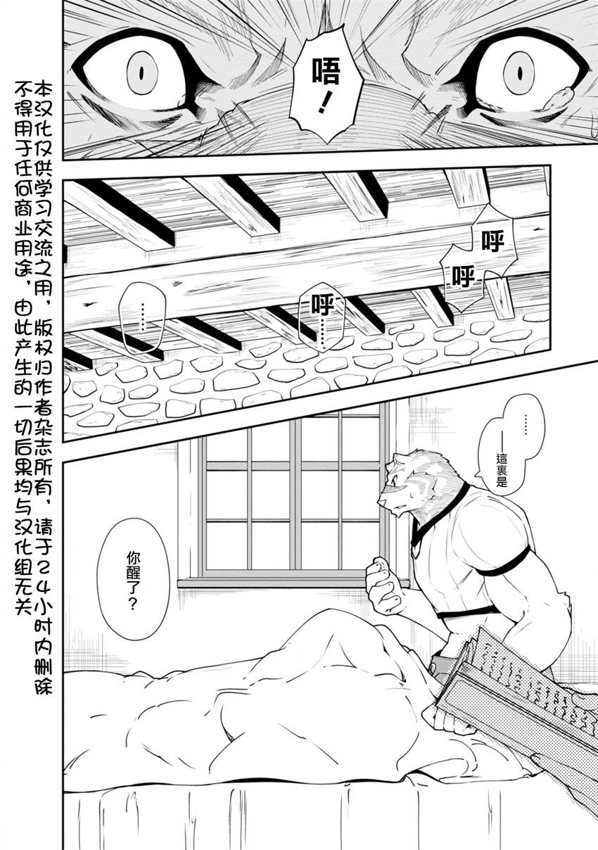 第22话2