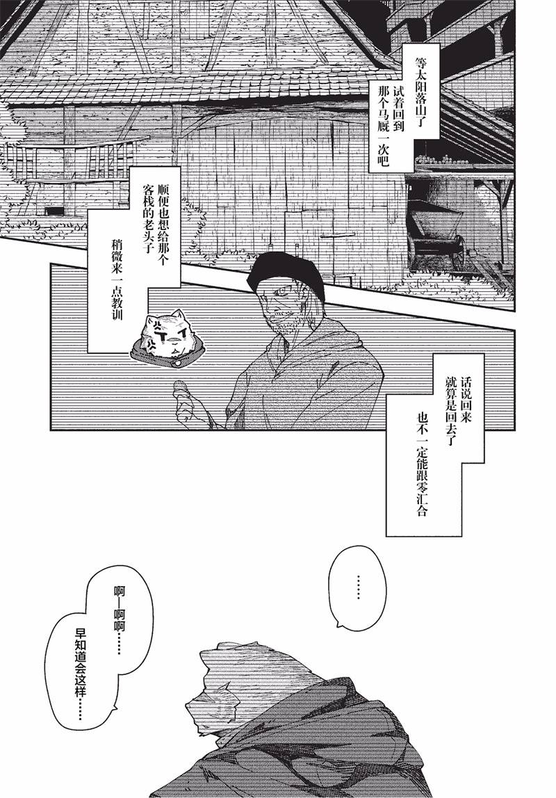 第27话3