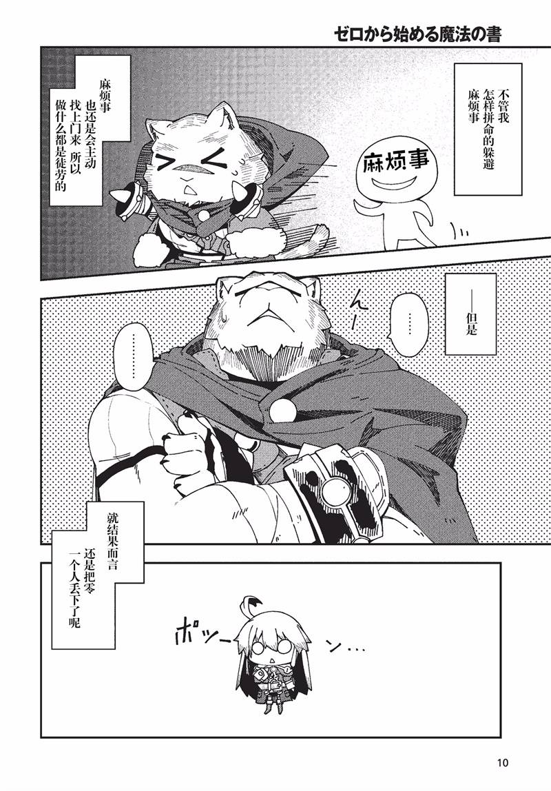 第27话2