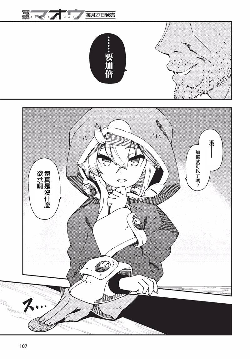 第25话4