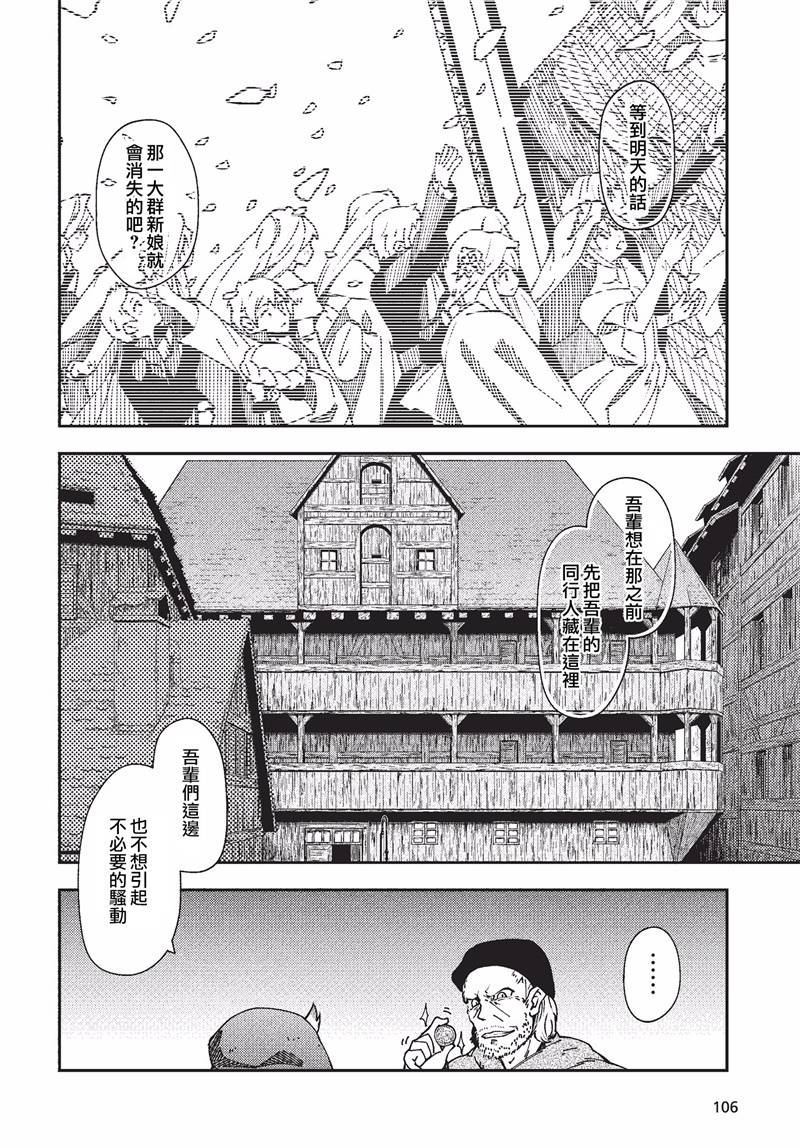 第25话3