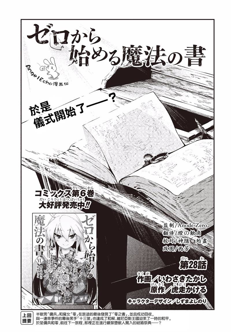 第28话4