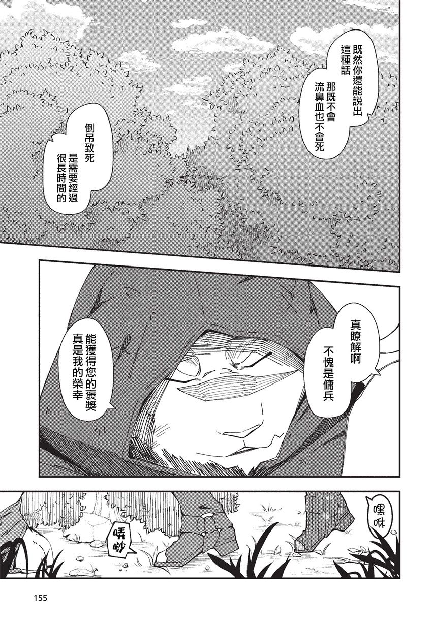 第24话4