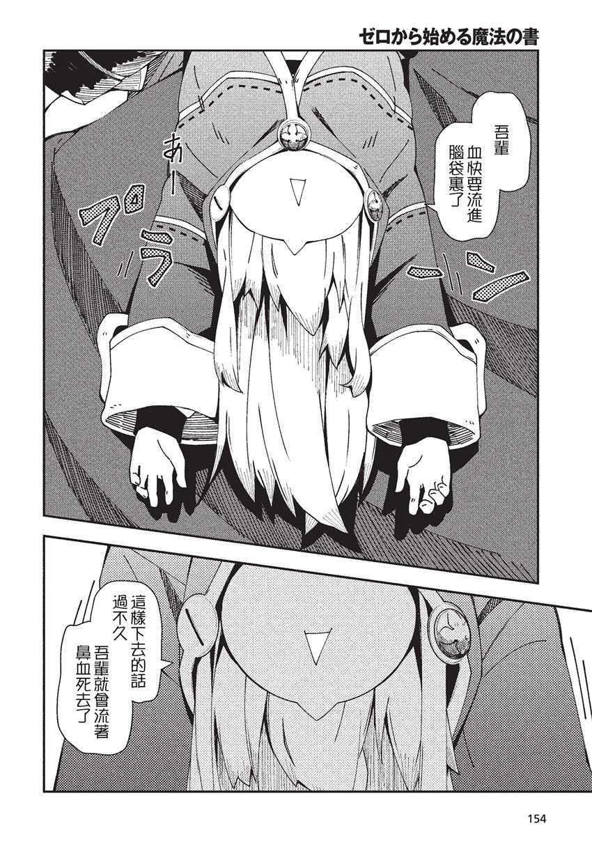 第24话3