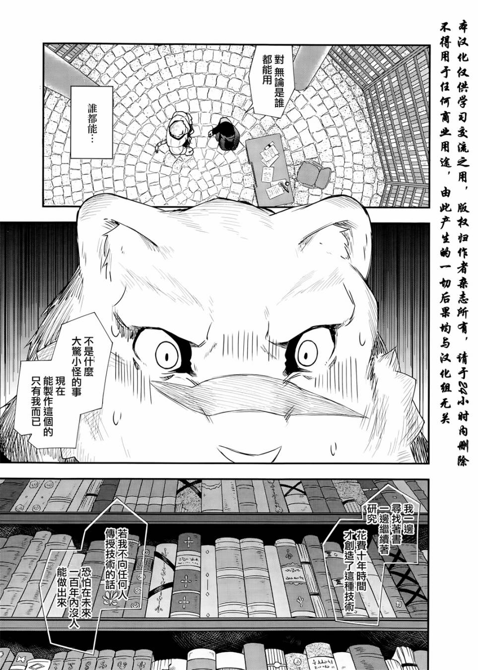 第10话4