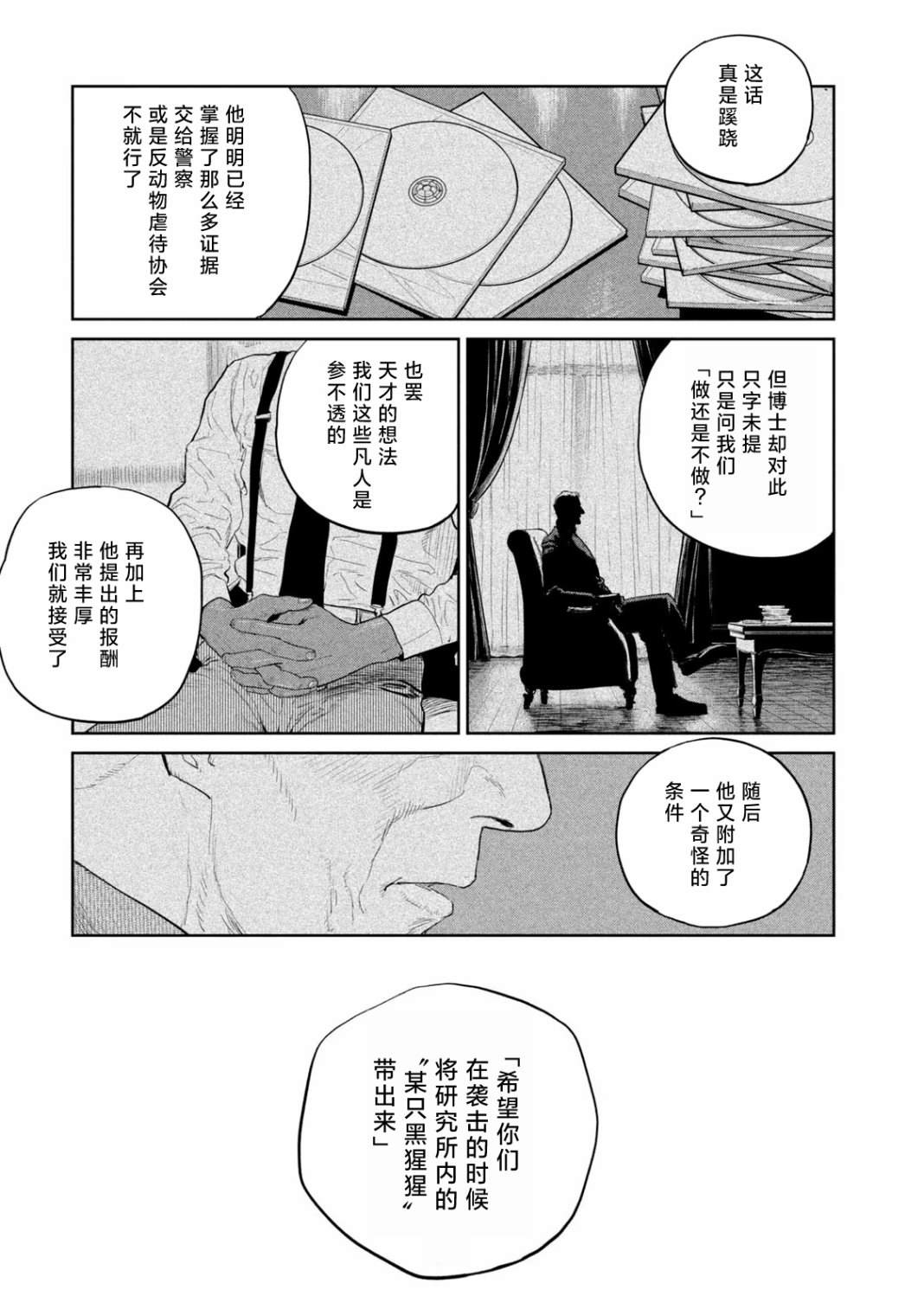 第17话4