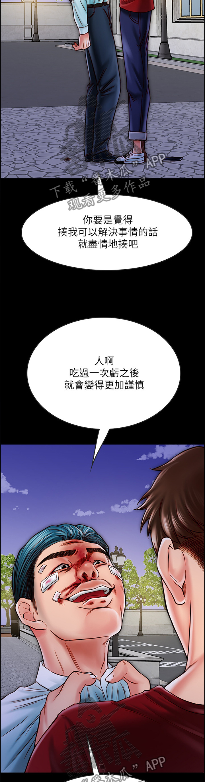 第35章：我会慢慢告诉你的1