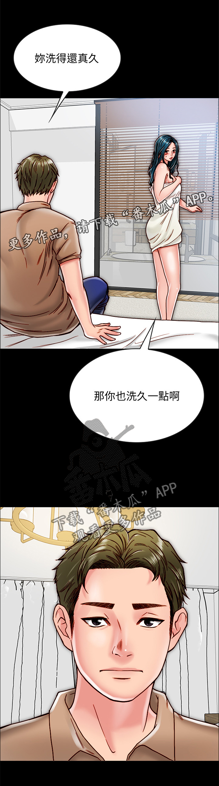 同居挚友漫画,第24章：做不到的5图