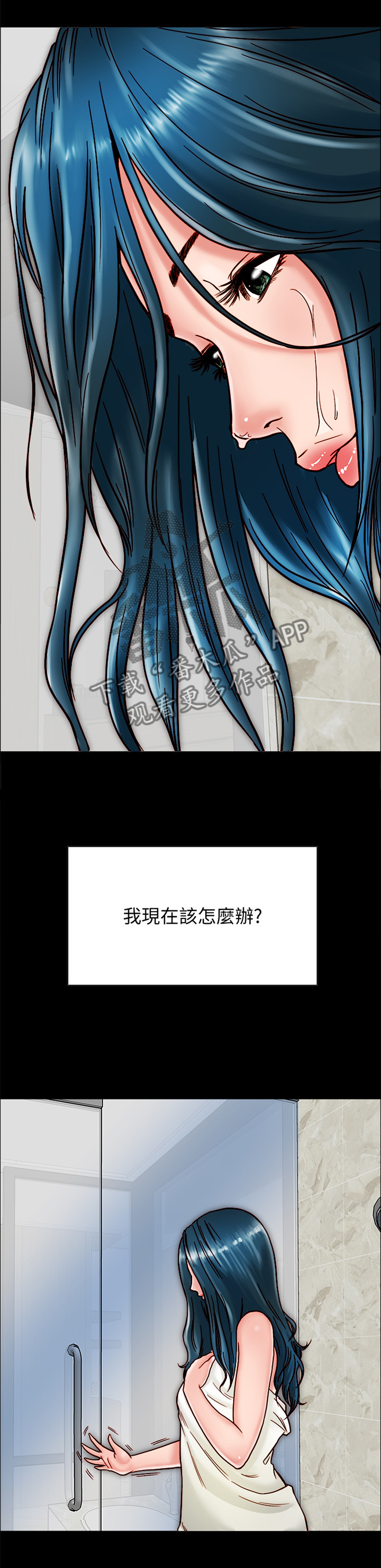 同居挚友漫画,第24章：做不到的3图