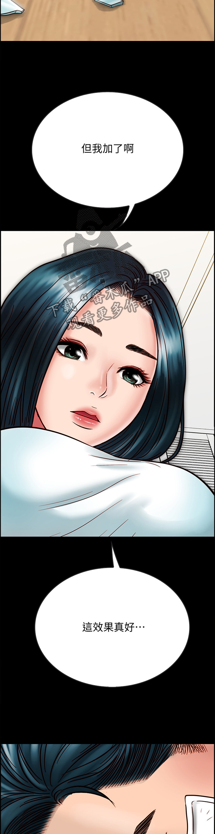 第47章：抱歉3