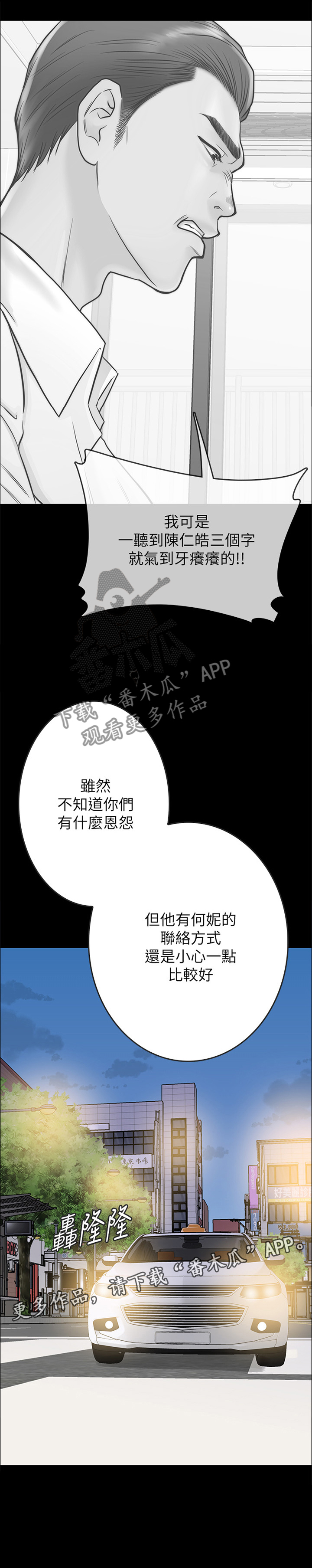 第29章：小心一点4