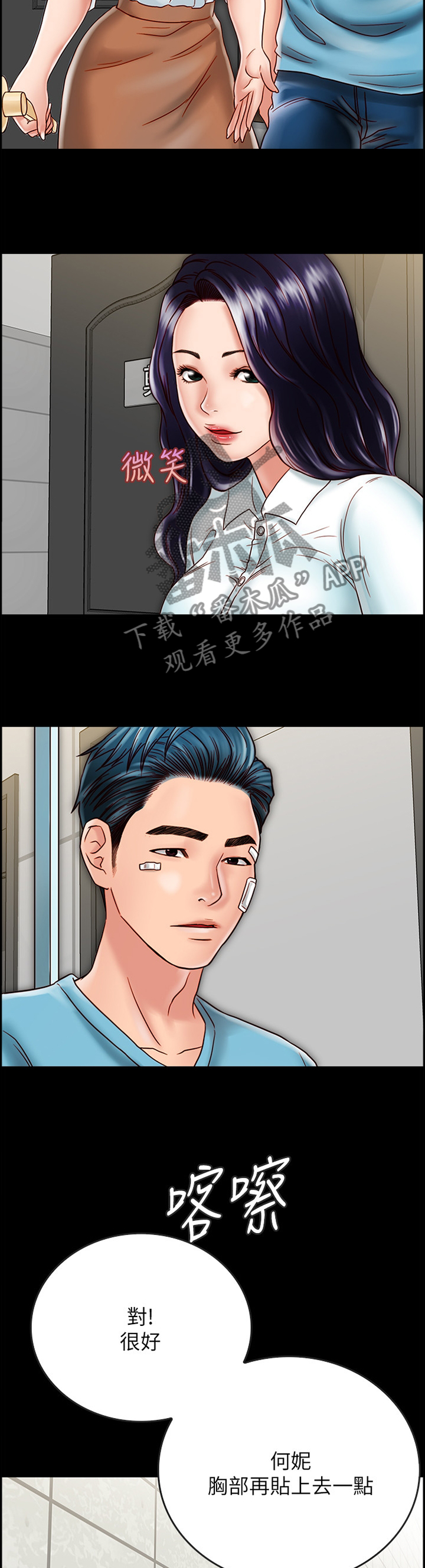 第41章：都是成年人3