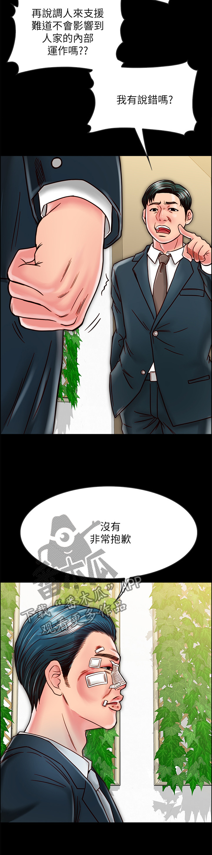 第33章：狭路相逢3