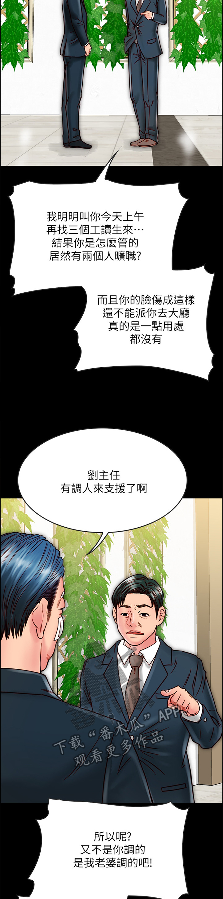 第33章：狭路相逢2
