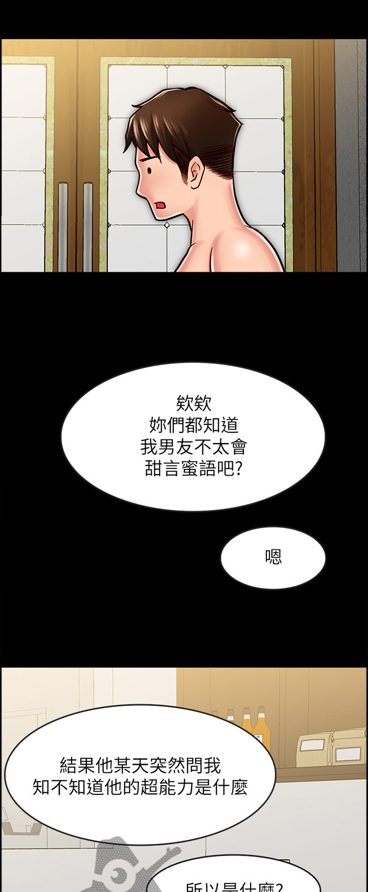 第39章：专业模特0