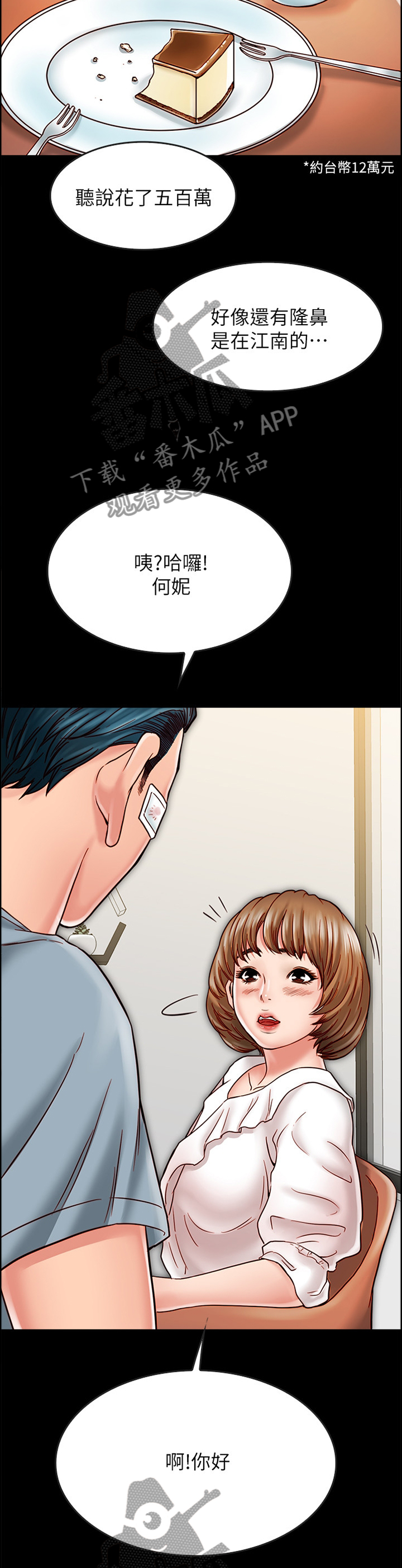 第39章：专业模特3