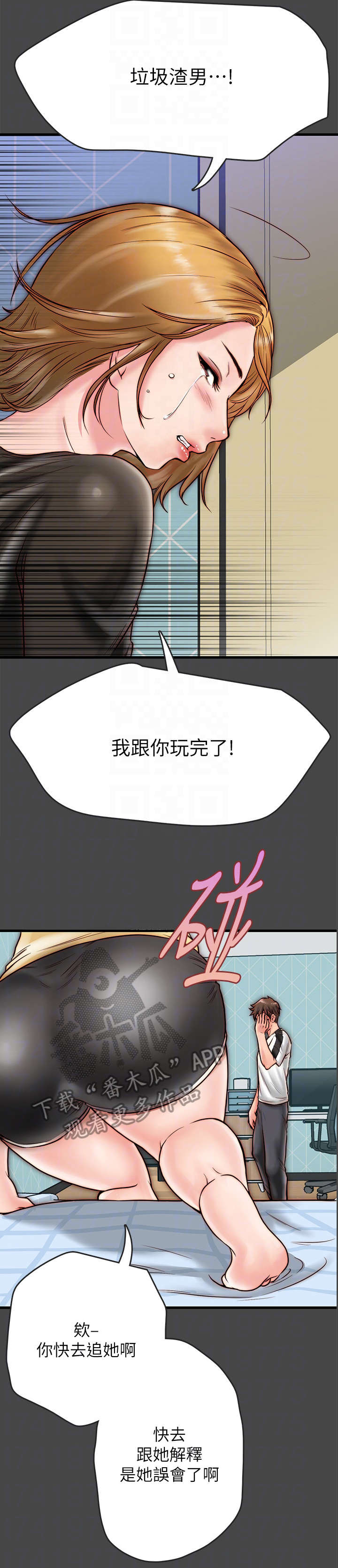 第13章：病的不轻0