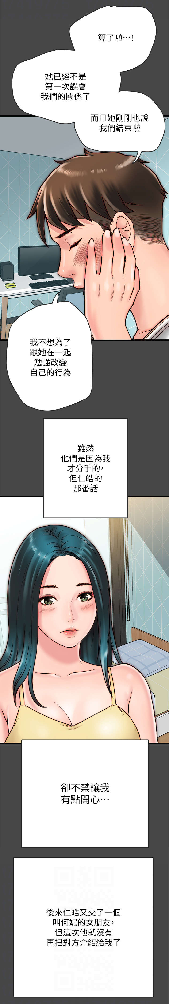 第13章：病的不轻1