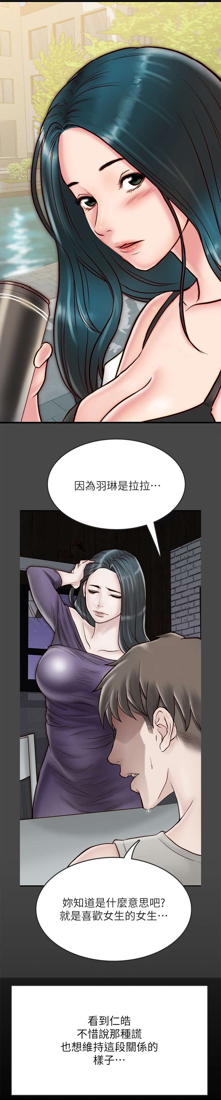 第13章：病的不轻3