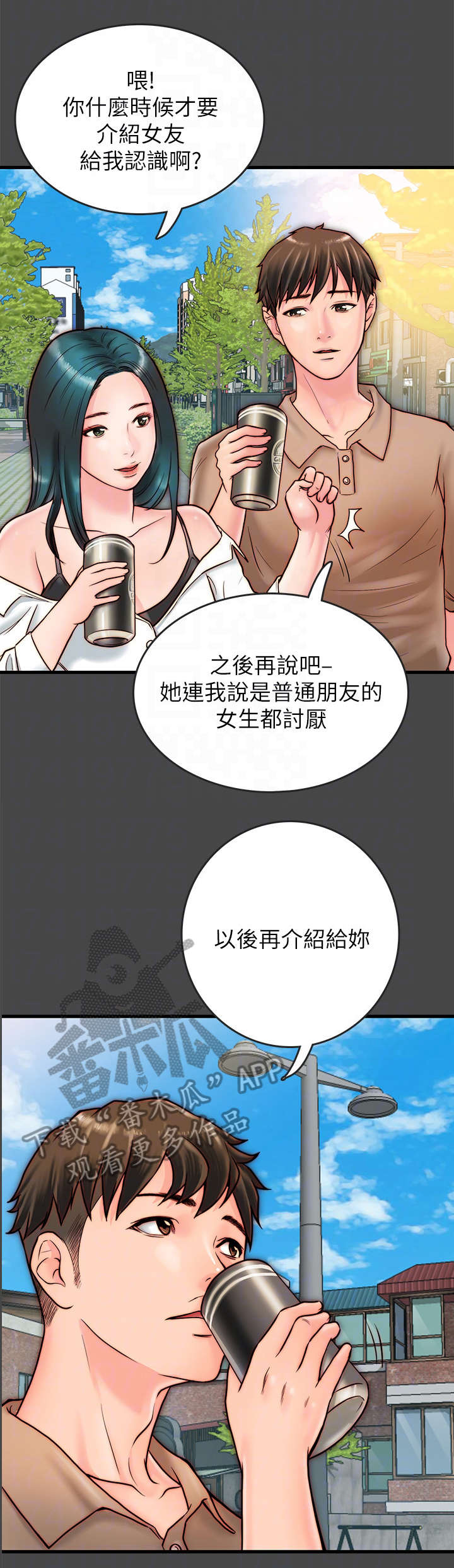 第13章：病的不轻2