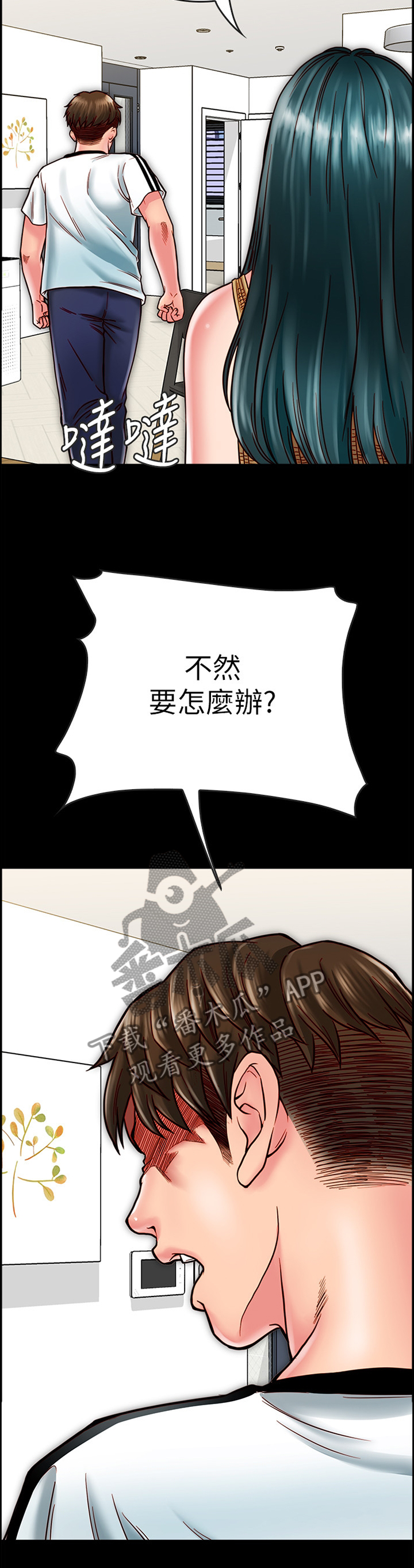 第31章：我果然只能靠你了3