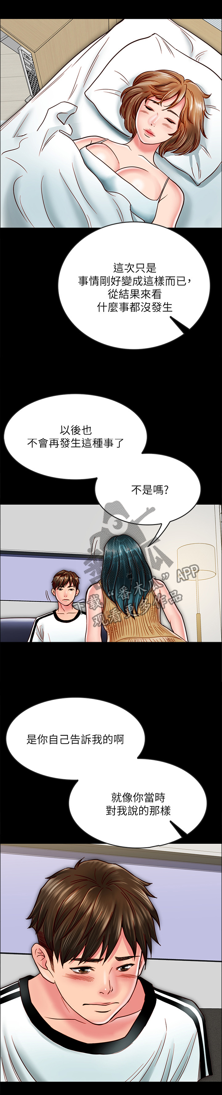 第30章：要保护的人4